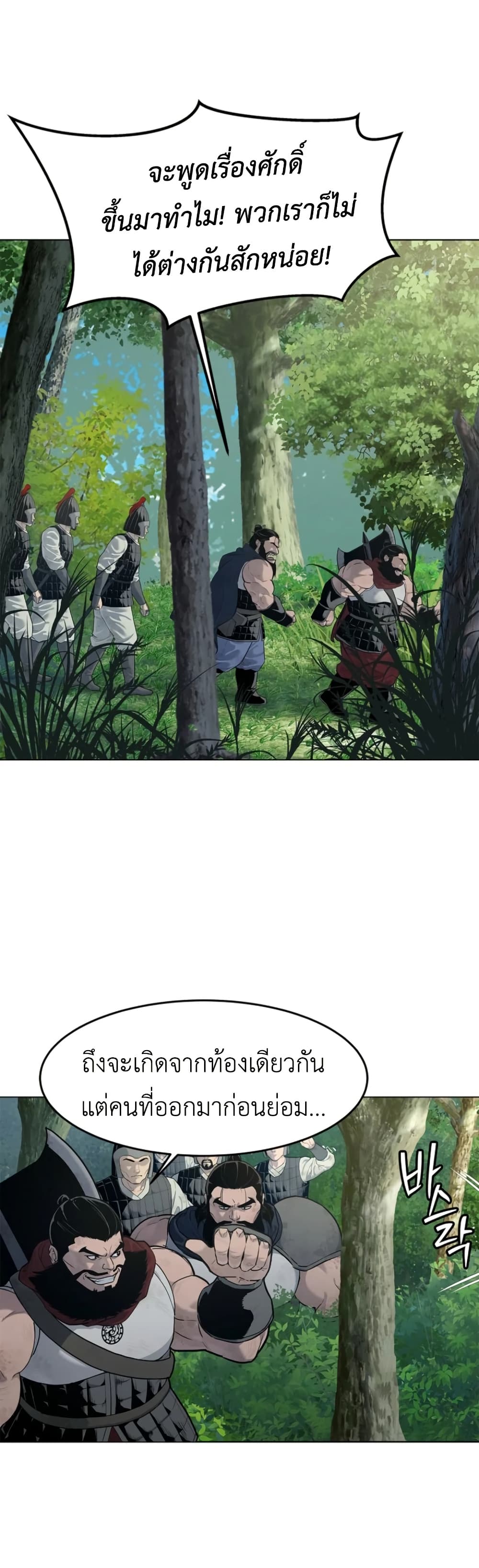 The Iron Emperor page 21
