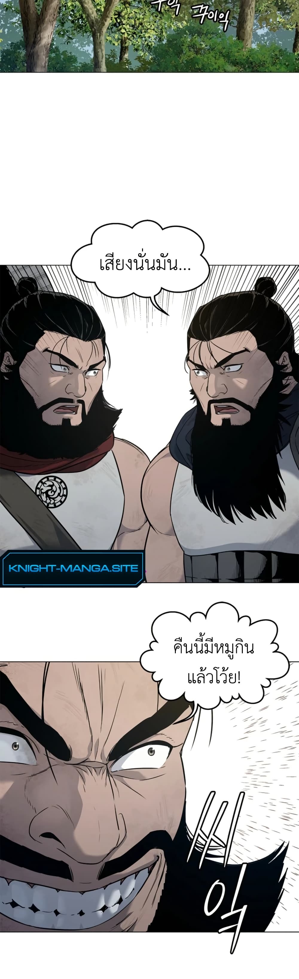 The Iron Emperor page 24