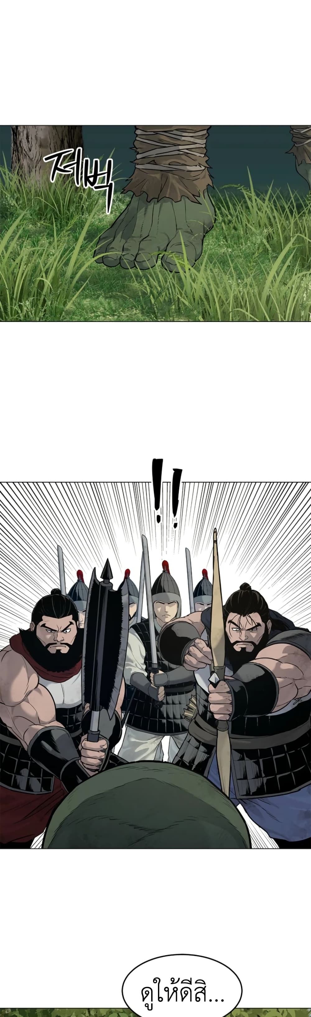 The Iron Emperor page 26