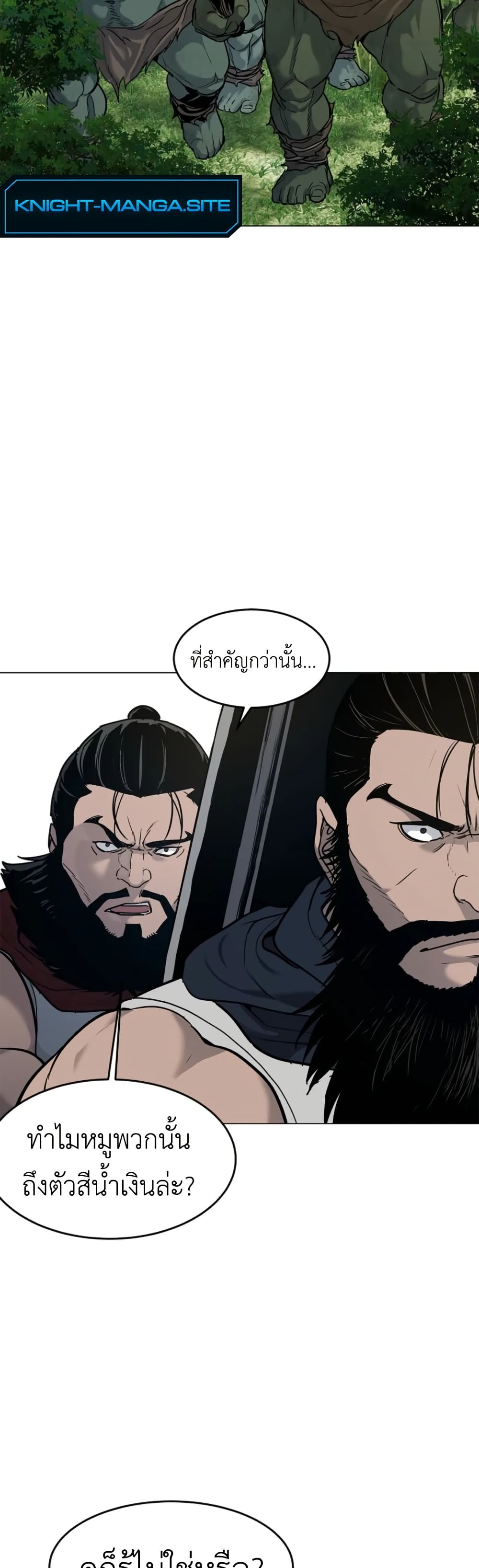 The Iron Emperor page 28
