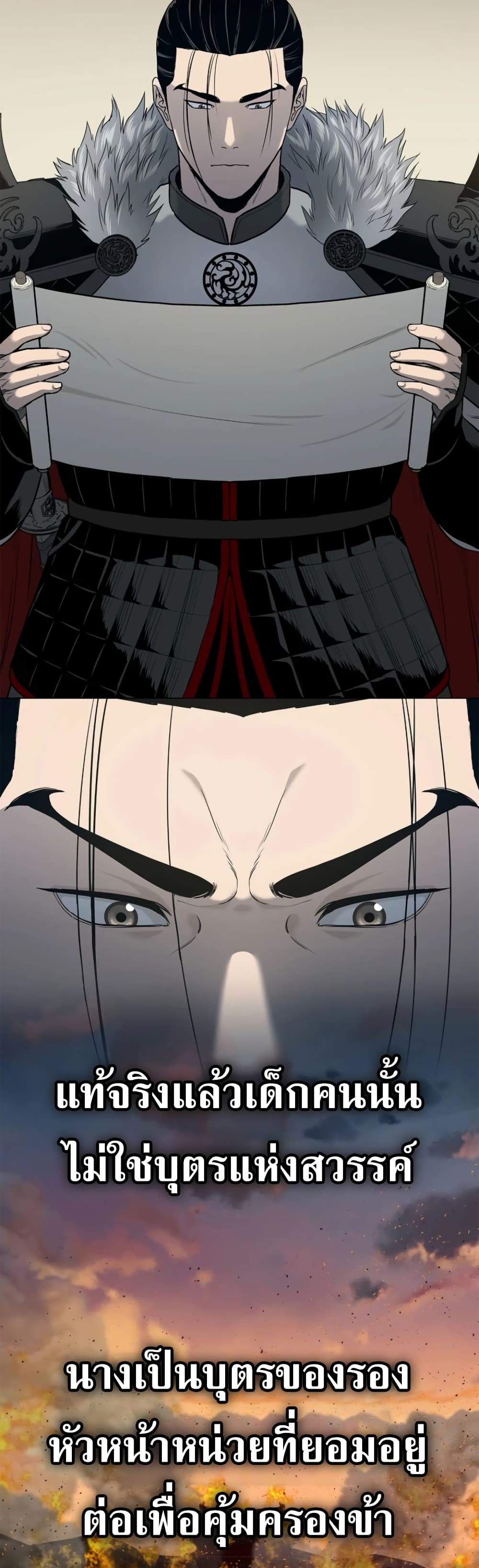 The Iron Emperor page 44
