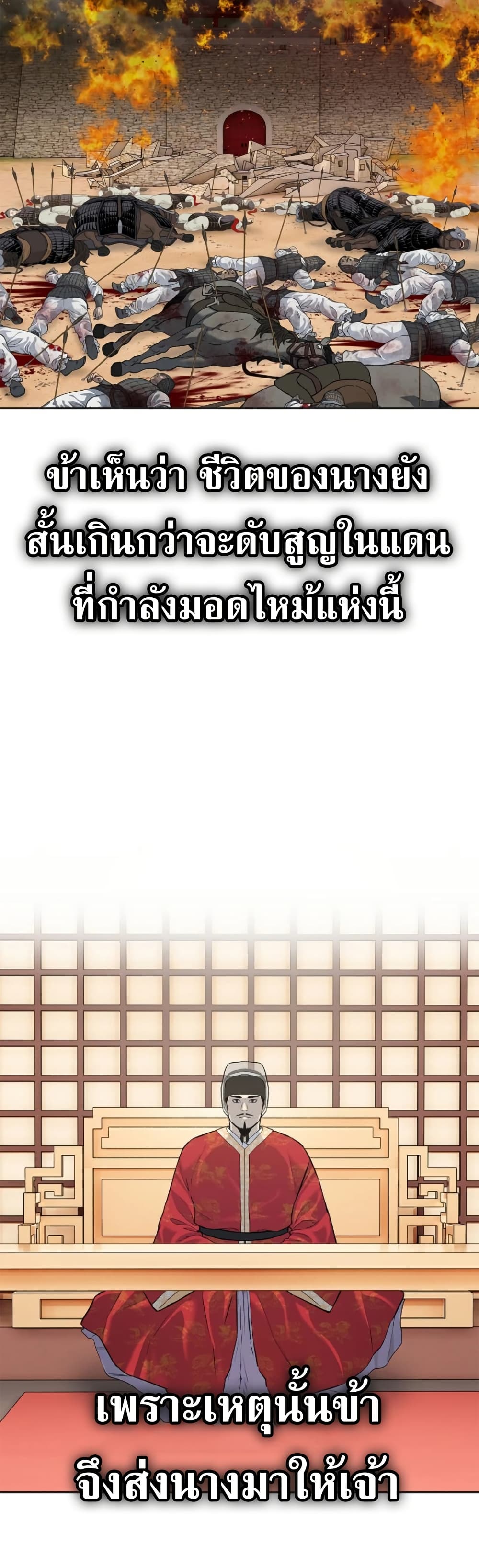 The Iron Emperor page 45