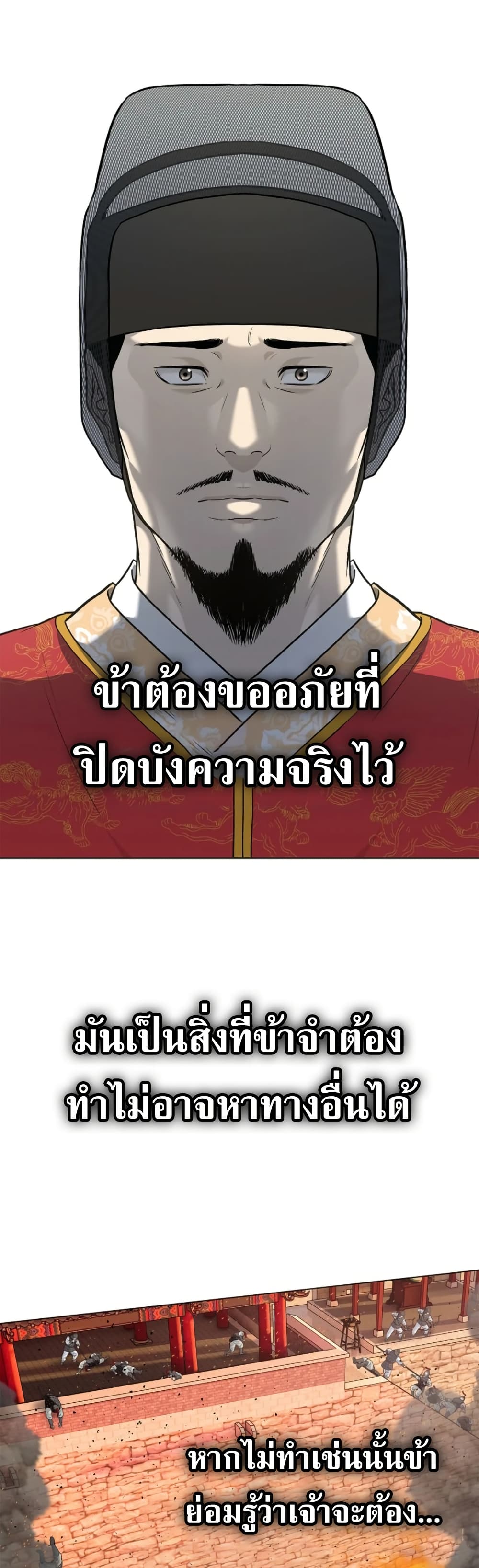 The Iron Emperor page 46