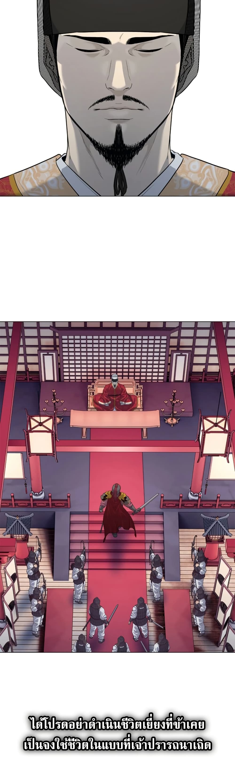 The Iron Emperor page 52