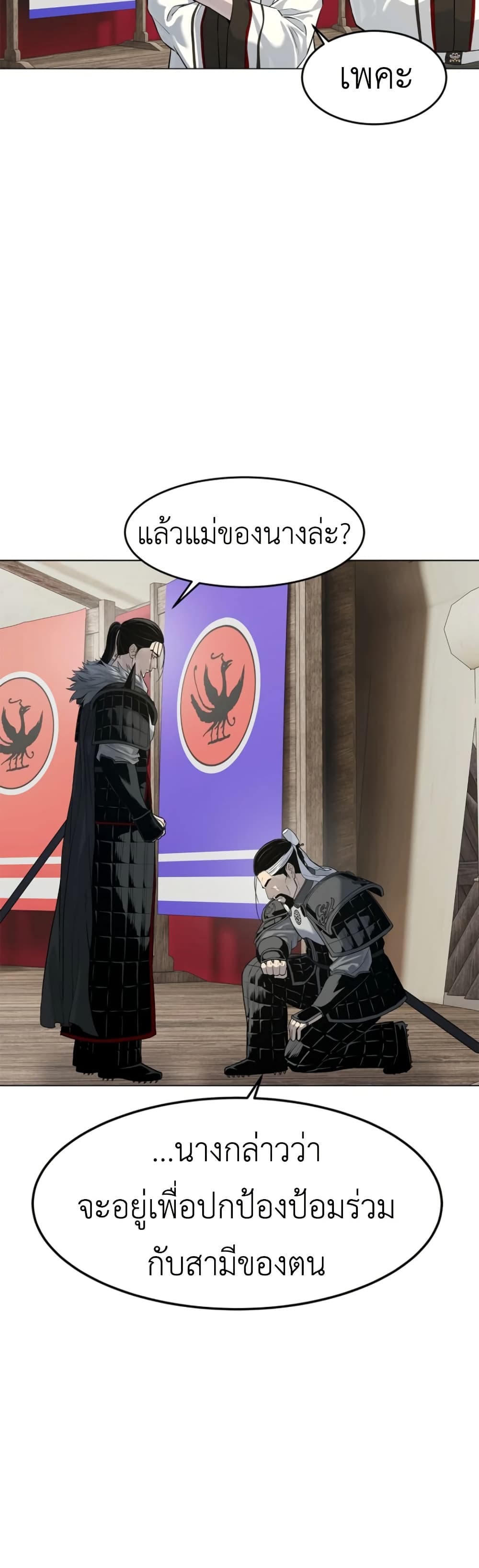 The Iron Emperor page 63