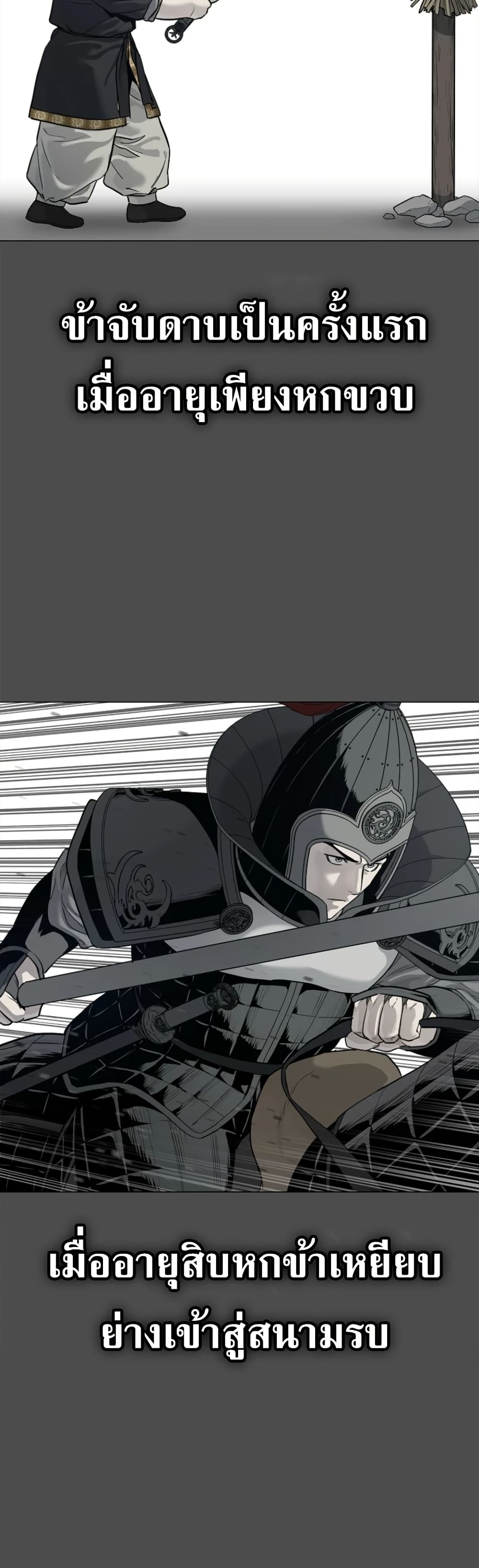 The Iron Emperor page 67