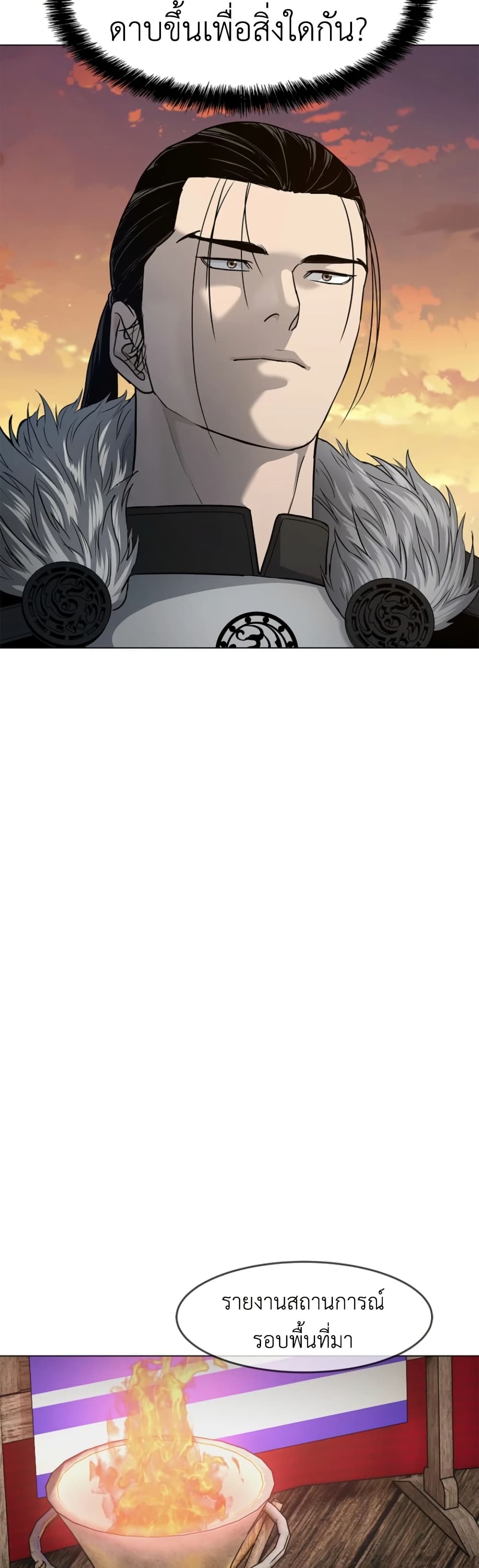 The Iron Emperor page 71