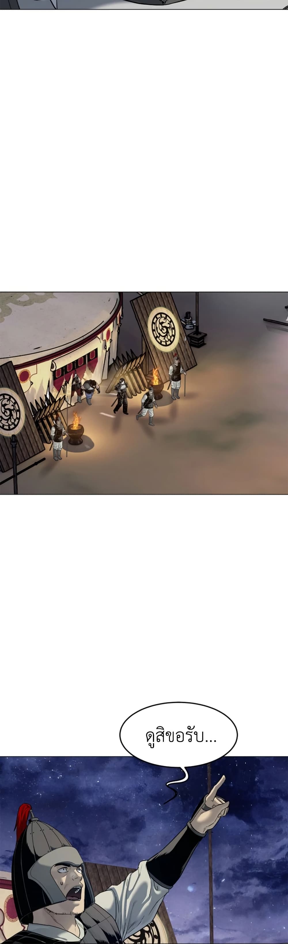 The Iron Emperor page 76