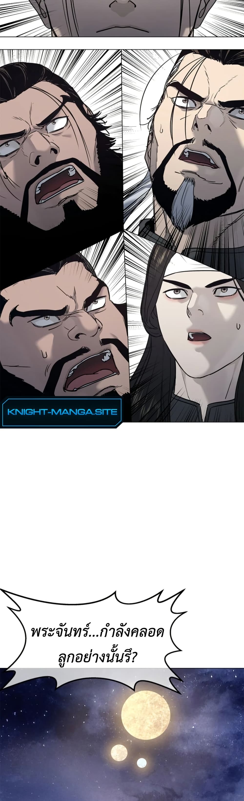 The Iron Emperor page 78
