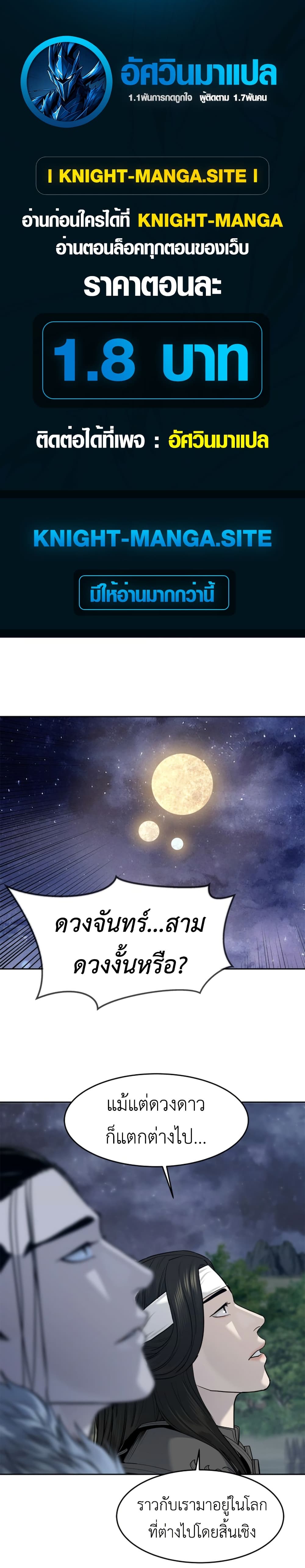 The Iron Emperor page 1
