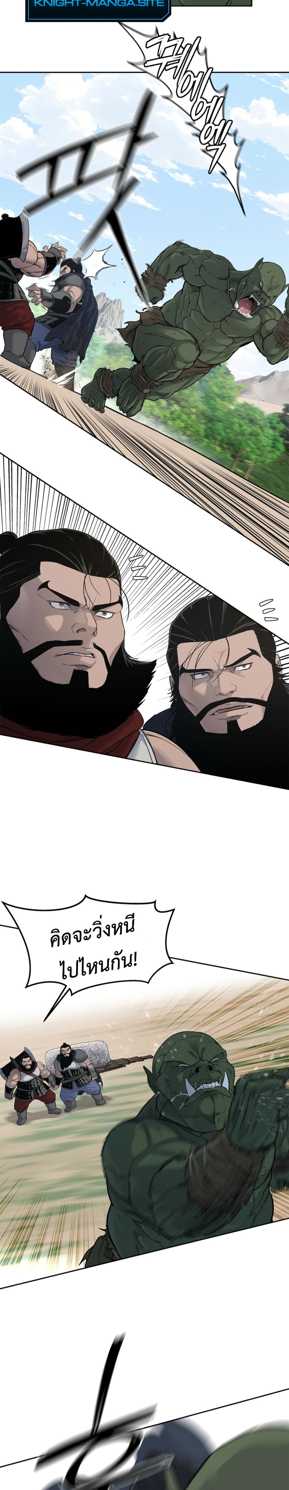 The Iron Emperor page 6