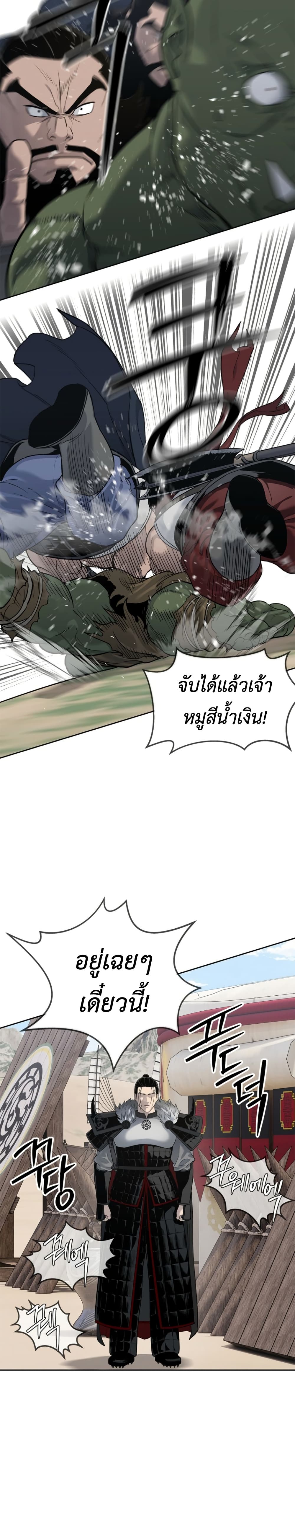 The Iron Emperor page 7