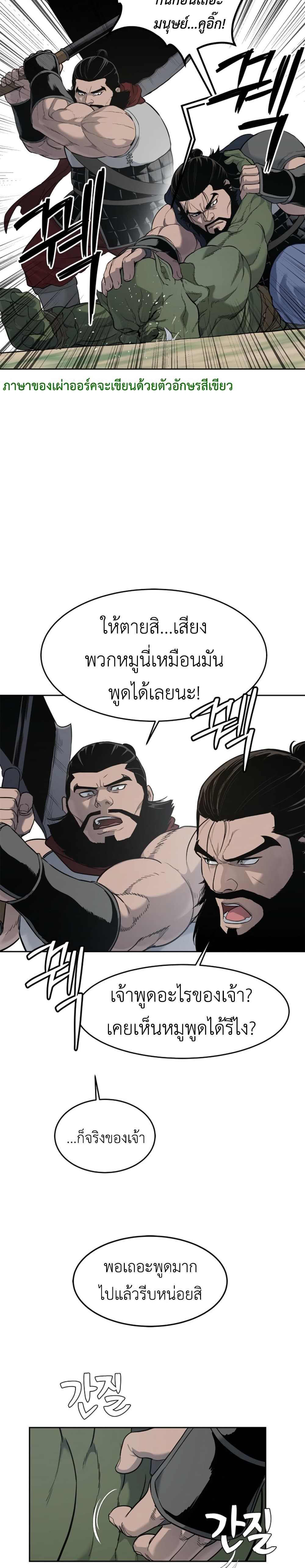 The Iron Emperor page 9