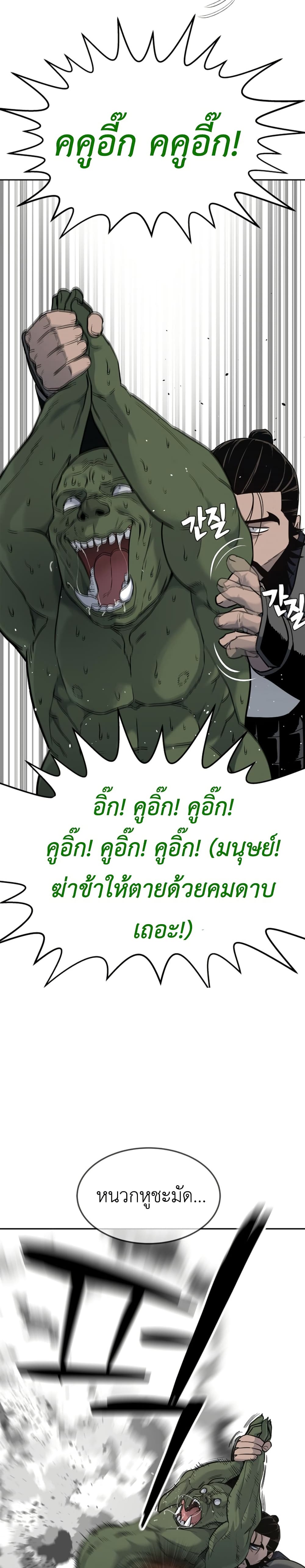 The Iron Emperor page 10