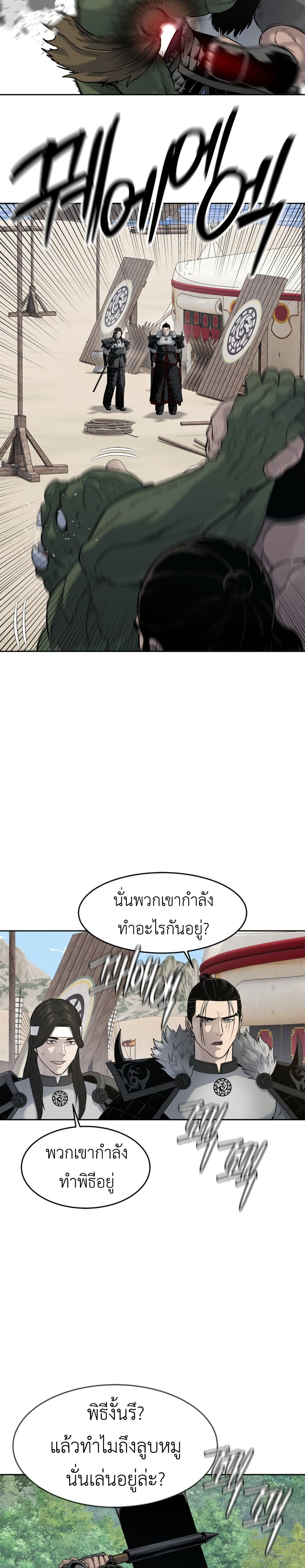 The Iron Emperor page 11
