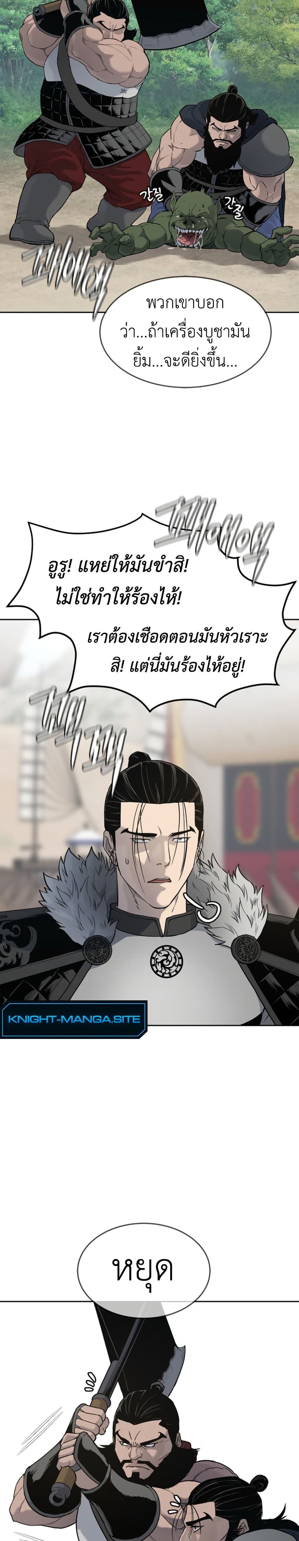 The Iron Emperor page 12