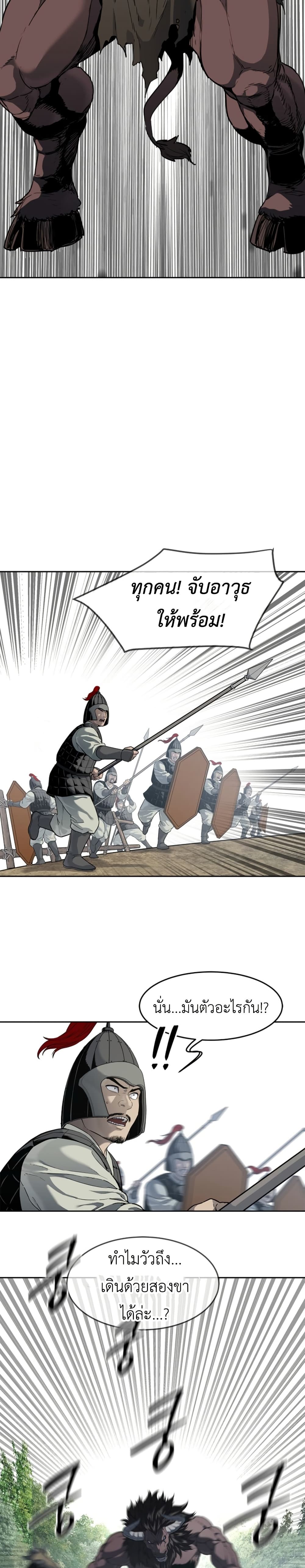 The Iron Emperor page 16