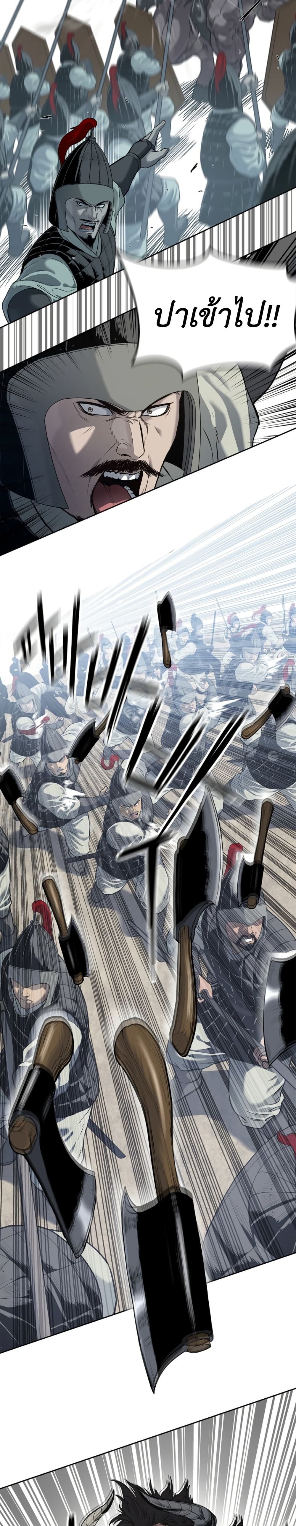 The Iron Emperor page 19