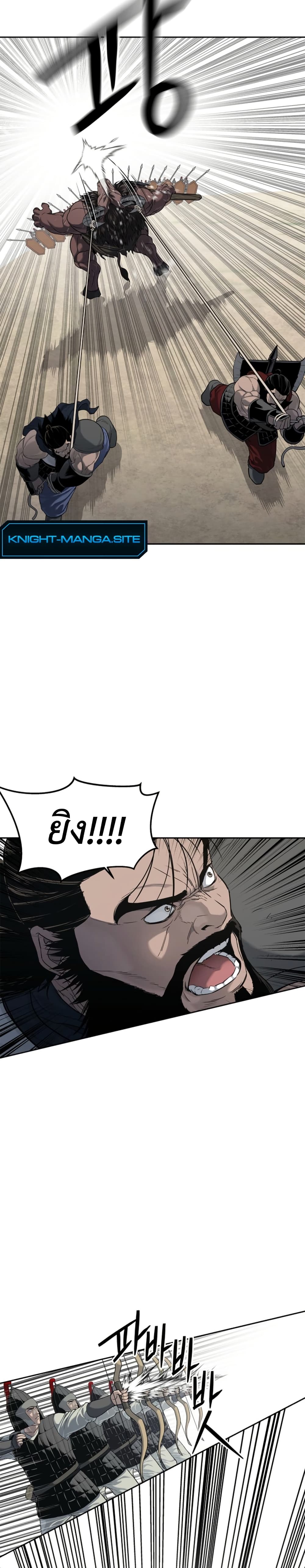 The Iron Emperor page 25