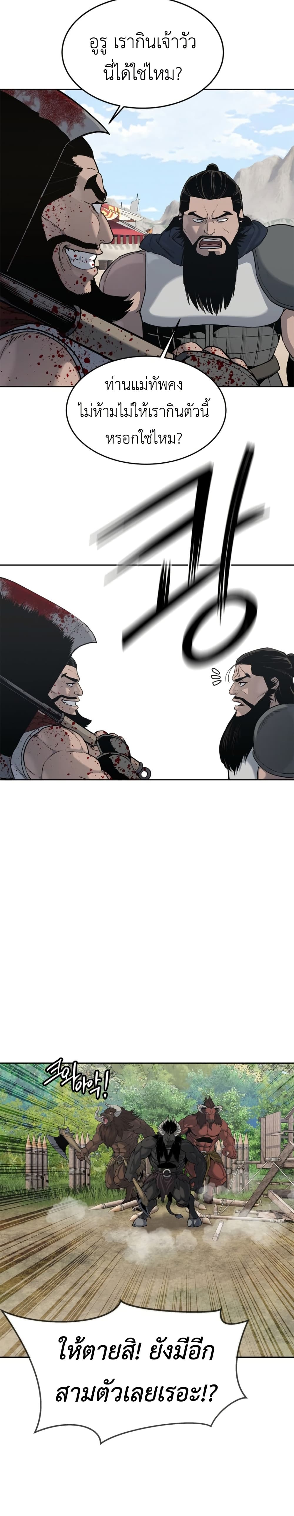 The Iron Emperor page 30