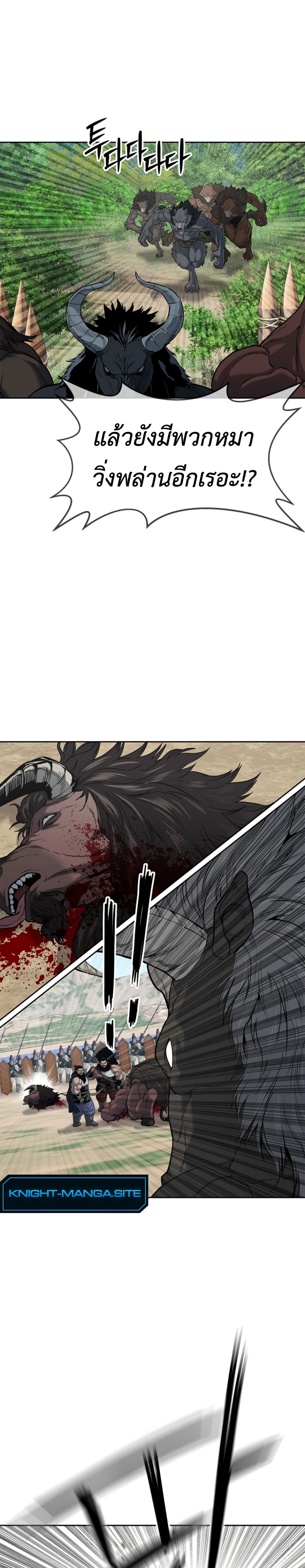 The Iron Emperor page 31