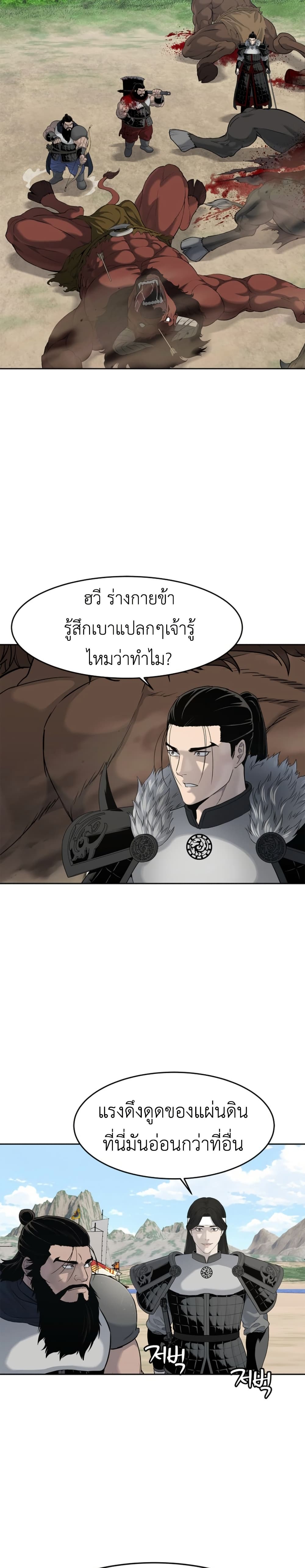The Iron Emperor page 42