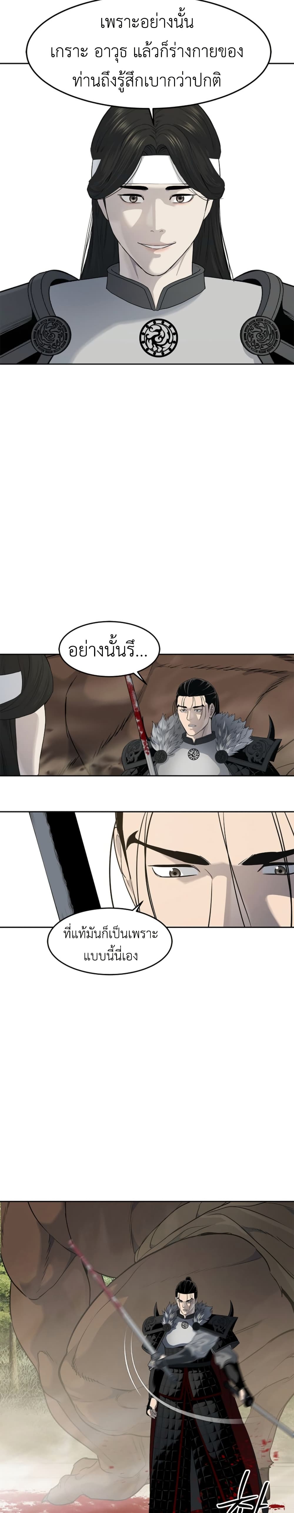 The Iron Emperor page 43
