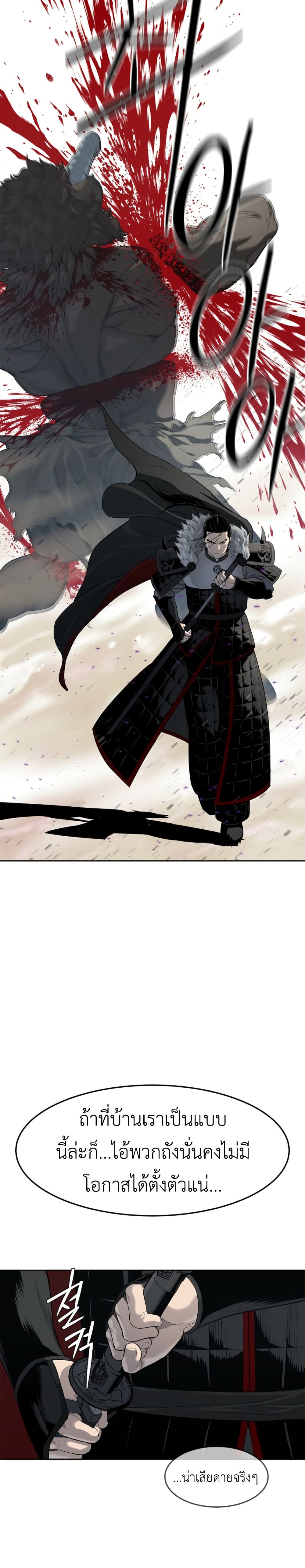 The Iron Emperor page 46