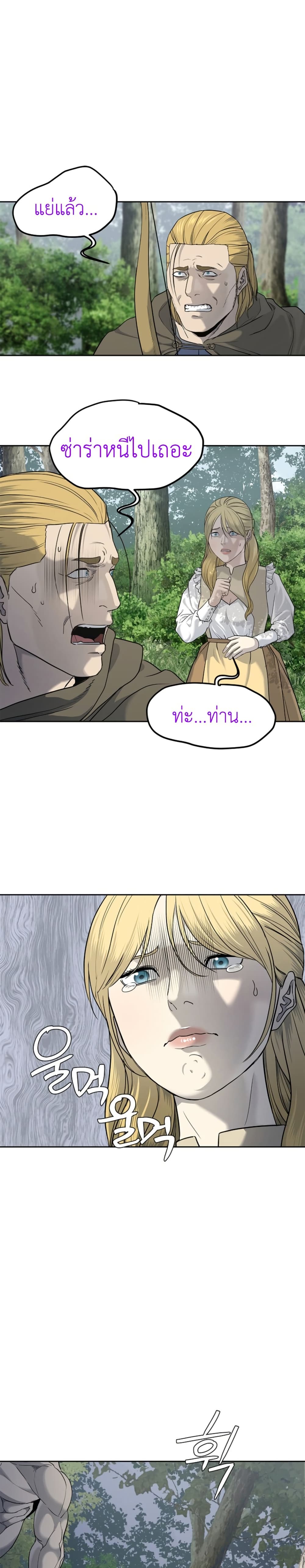 The Iron Emperor page 54