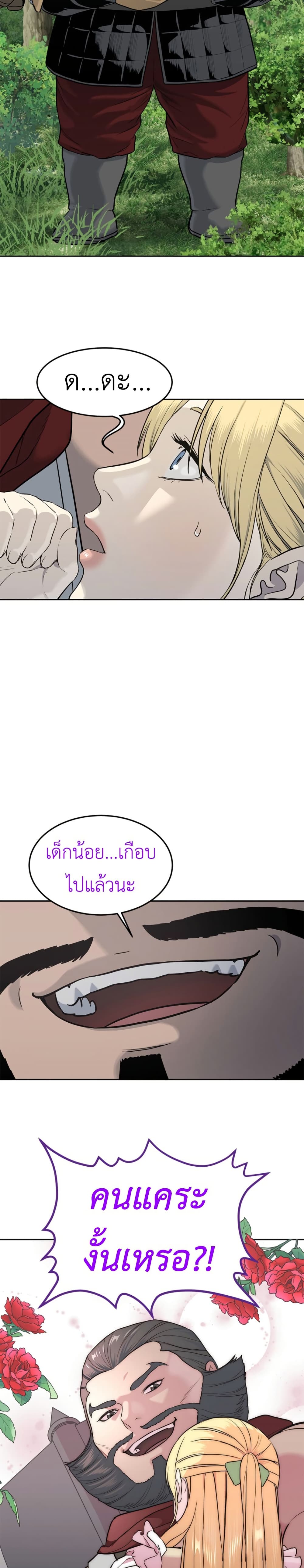 The Iron Emperor page 59