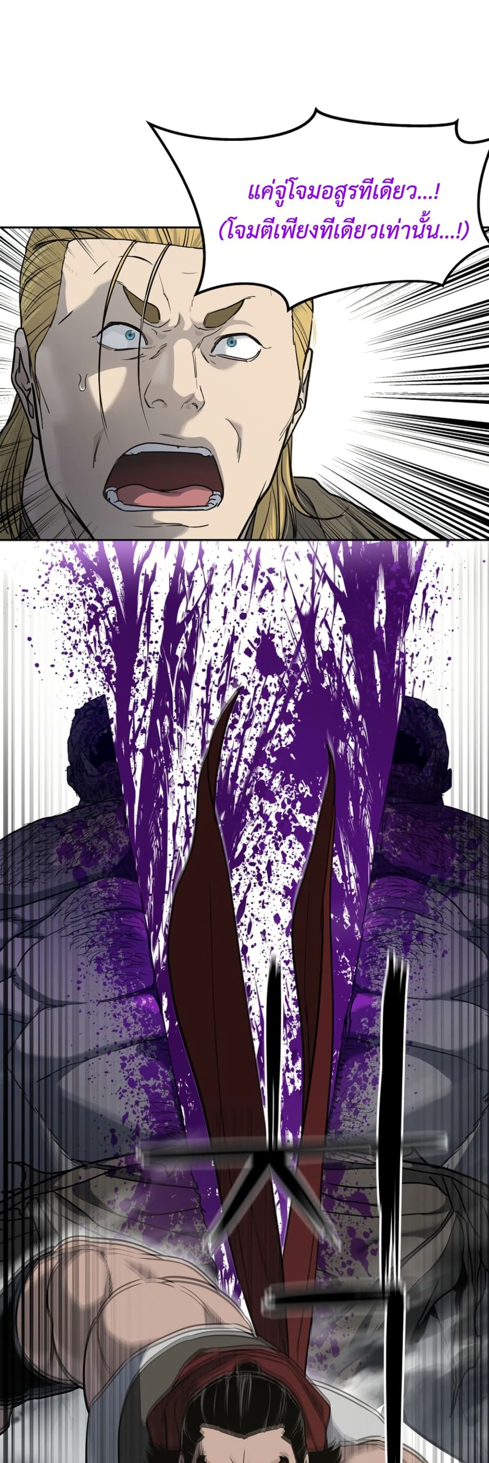 The Iron Emperor page 13