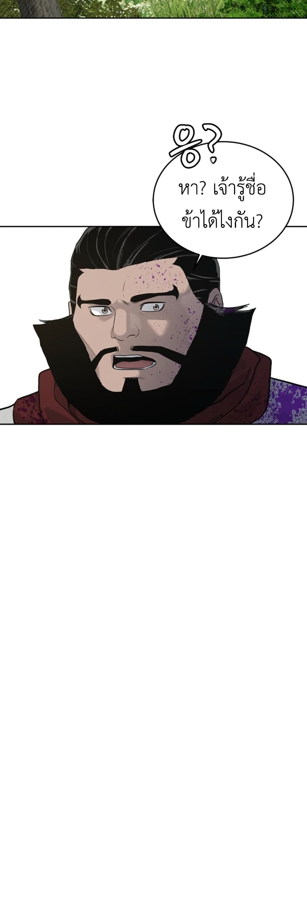 The Iron Emperor page 18