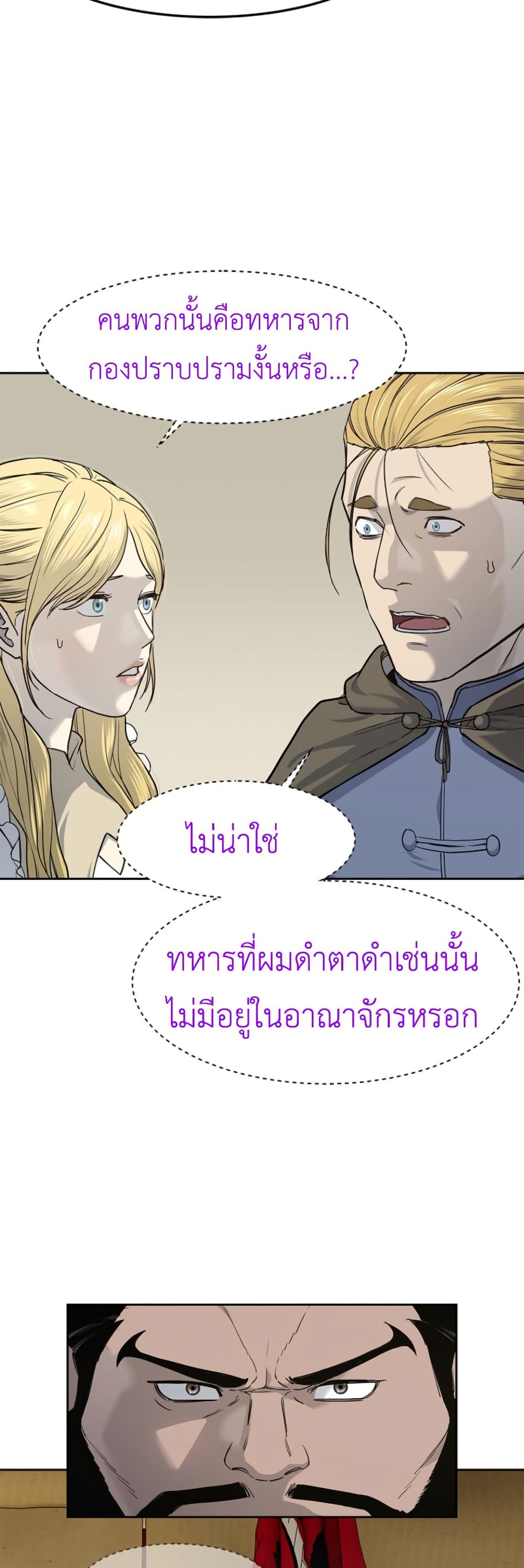 The Iron Emperor page 26