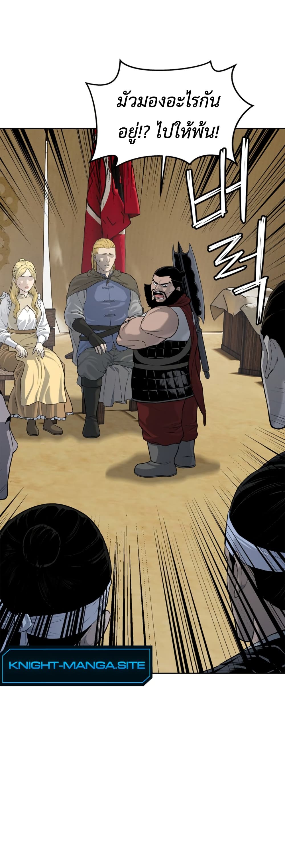 The Iron Emperor page 28