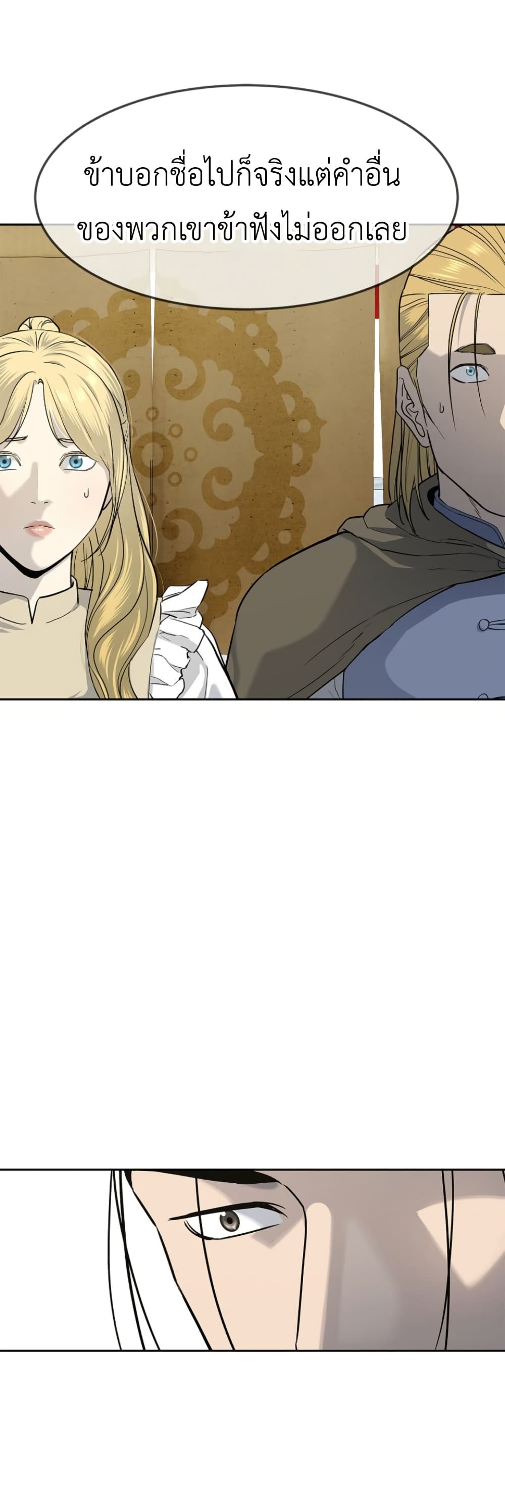The Iron Emperor page 31