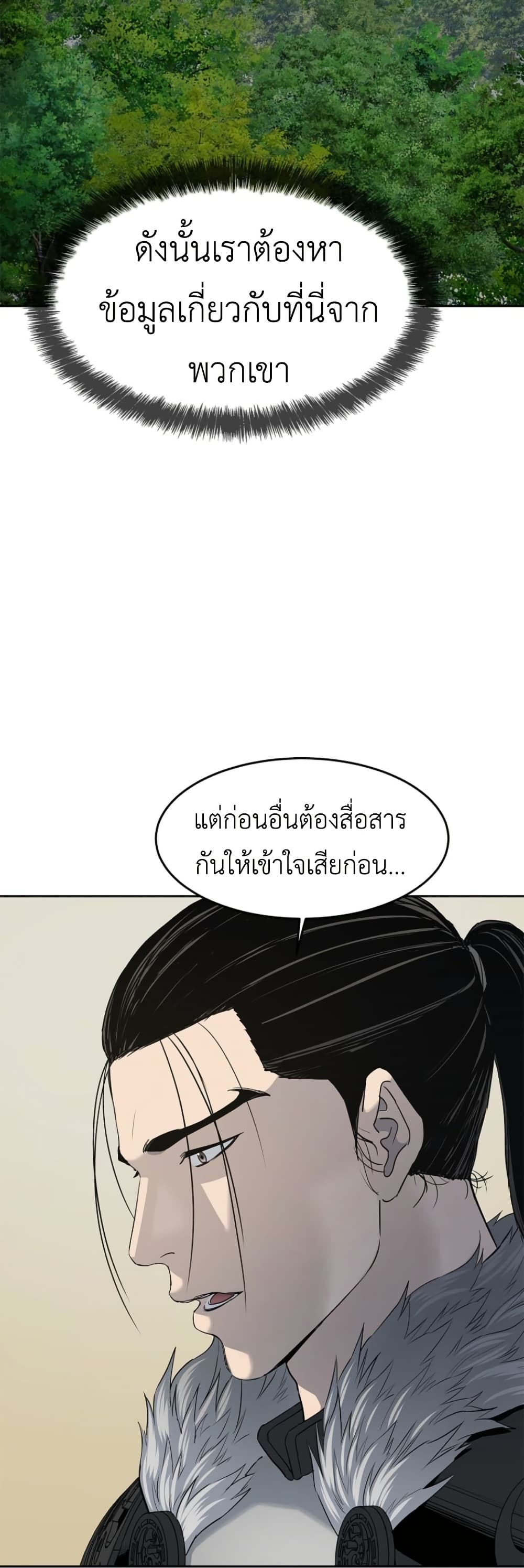 The Iron Emperor page 35