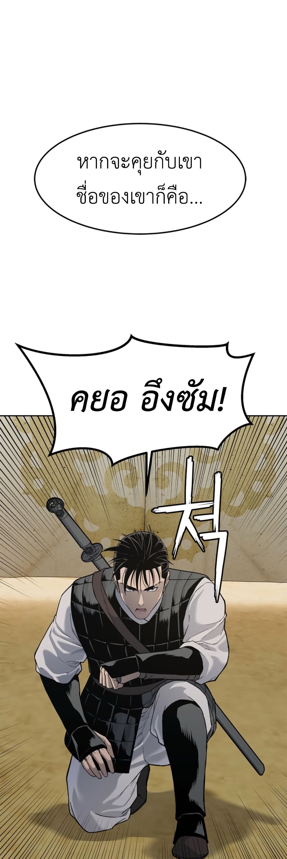 The Iron Emperor page 41