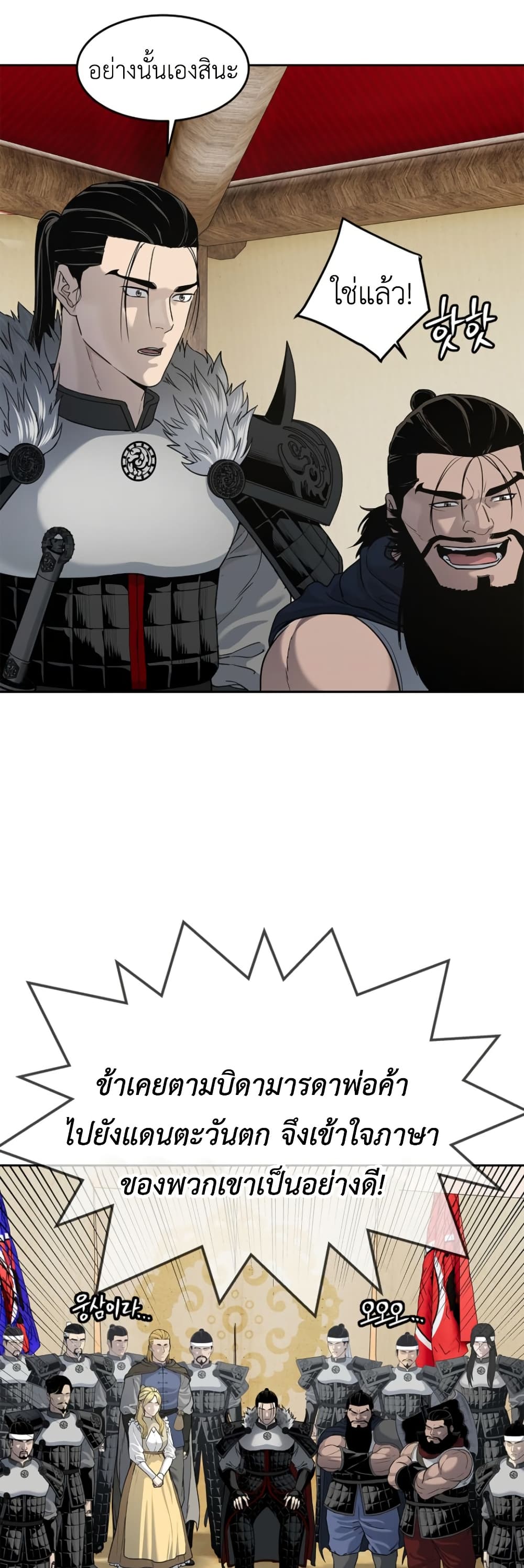 The Iron Emperor page 43