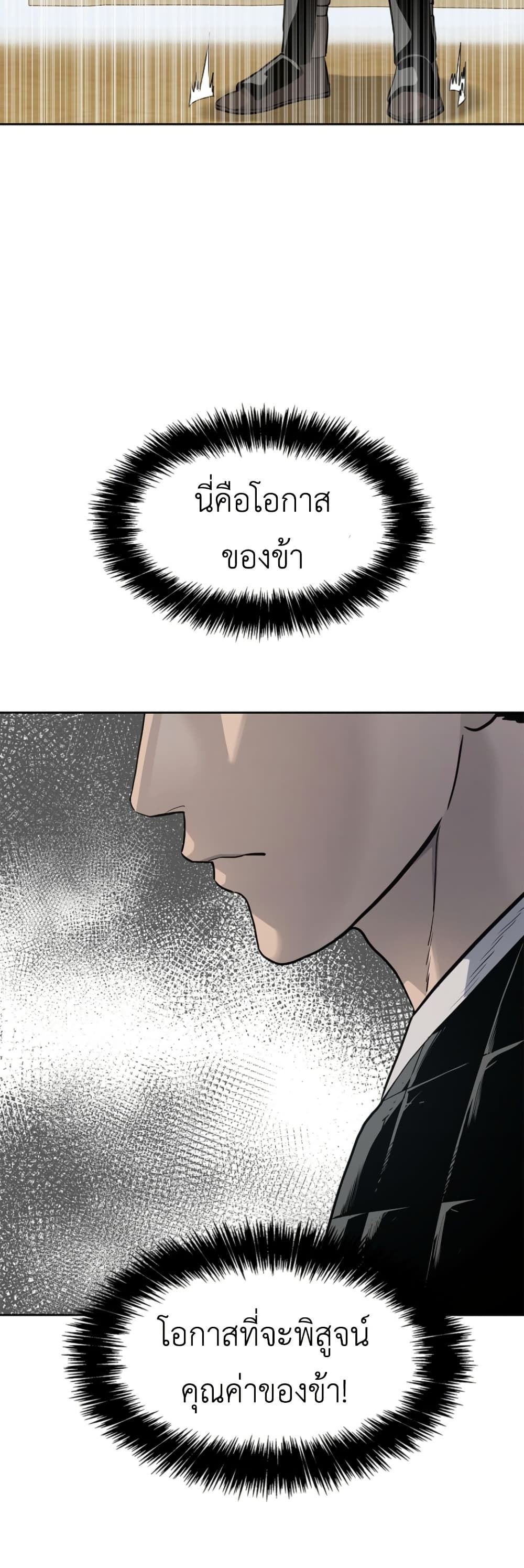 The Iron Emperor page 45