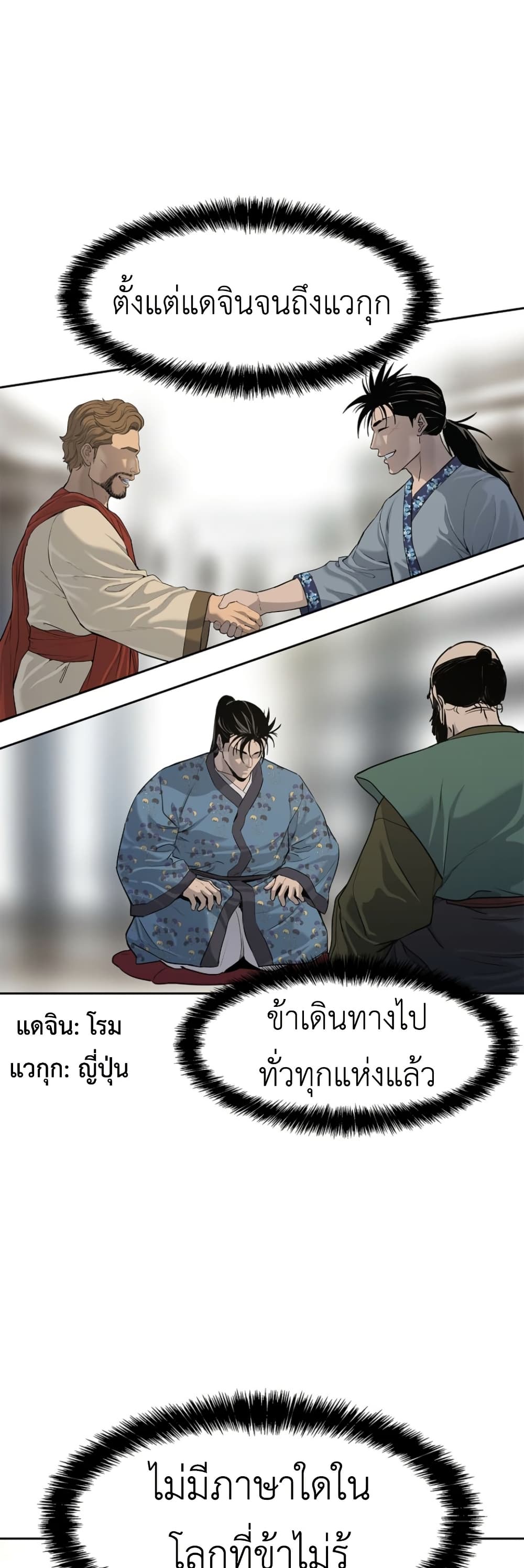 The Iron Emperor page 46