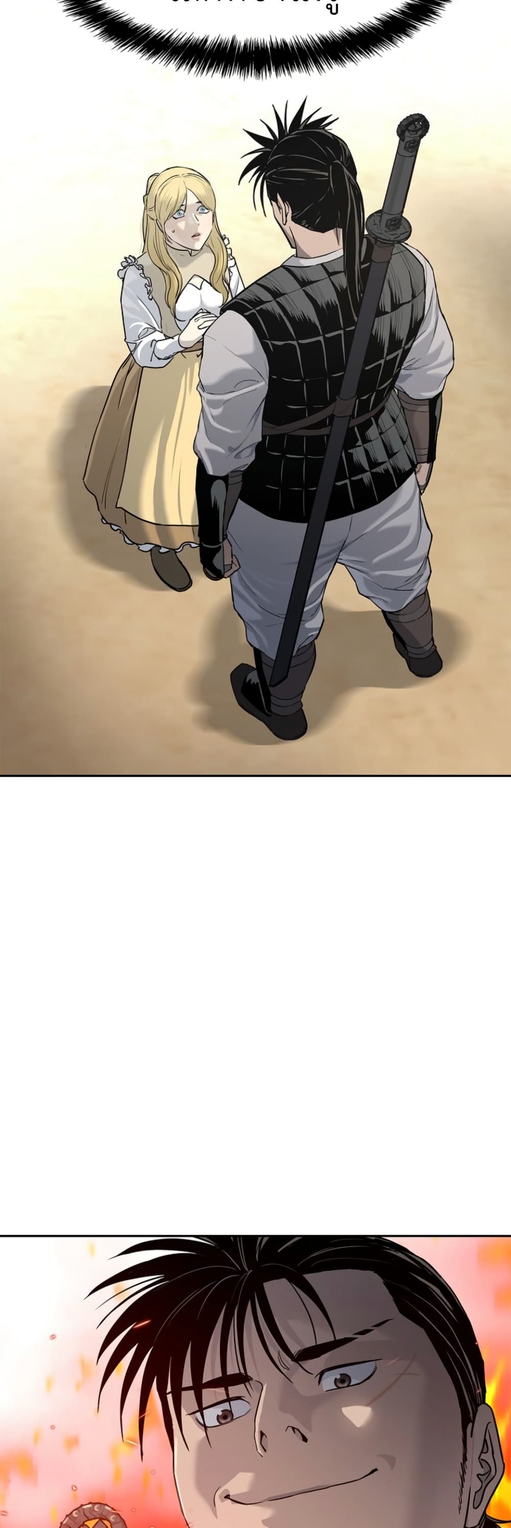 The Iron Emperor page 47