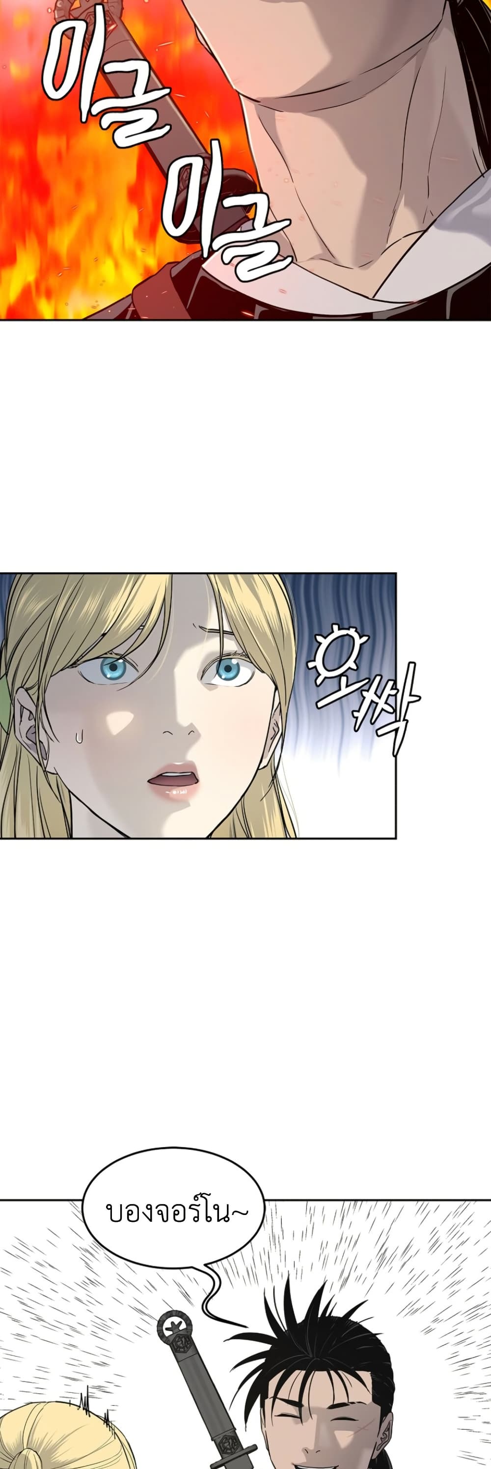 The Iron Emperor page 48