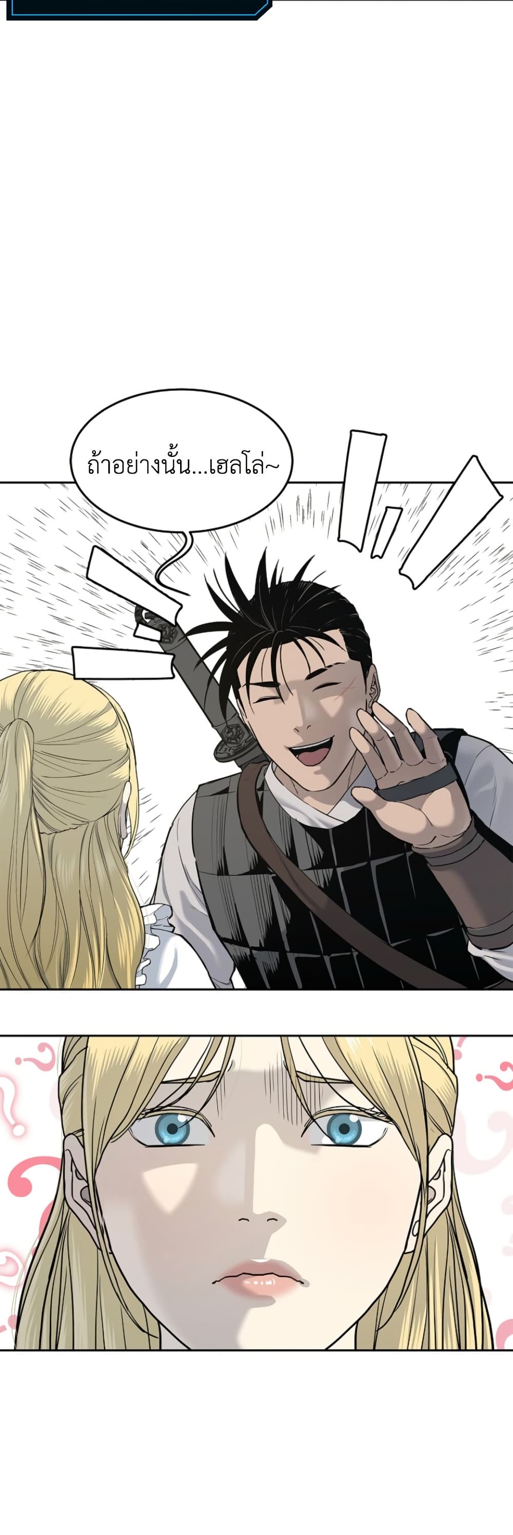 The Iron Emperor page 50