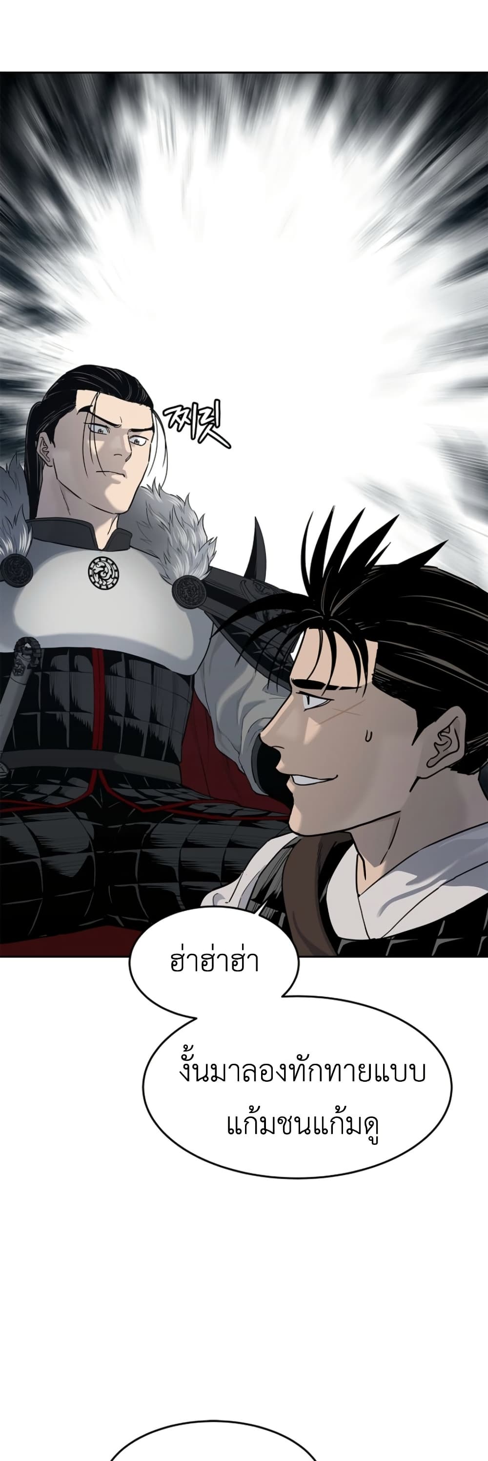 The Iron Emperor page 51