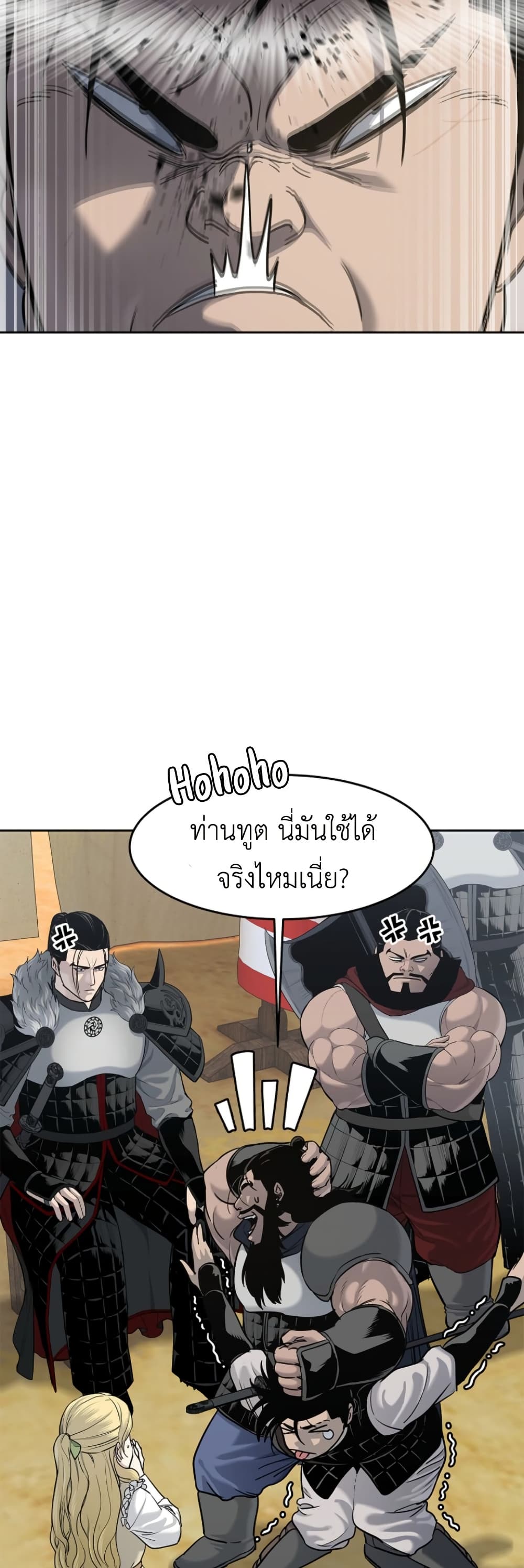 The Iron Emperor page 56