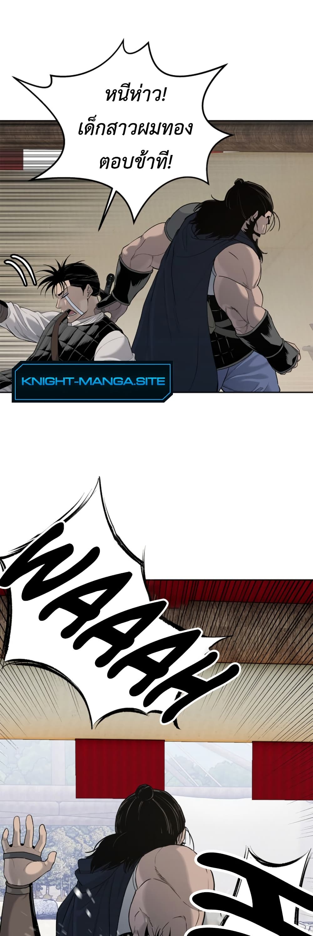 The Iron Emperor page 60