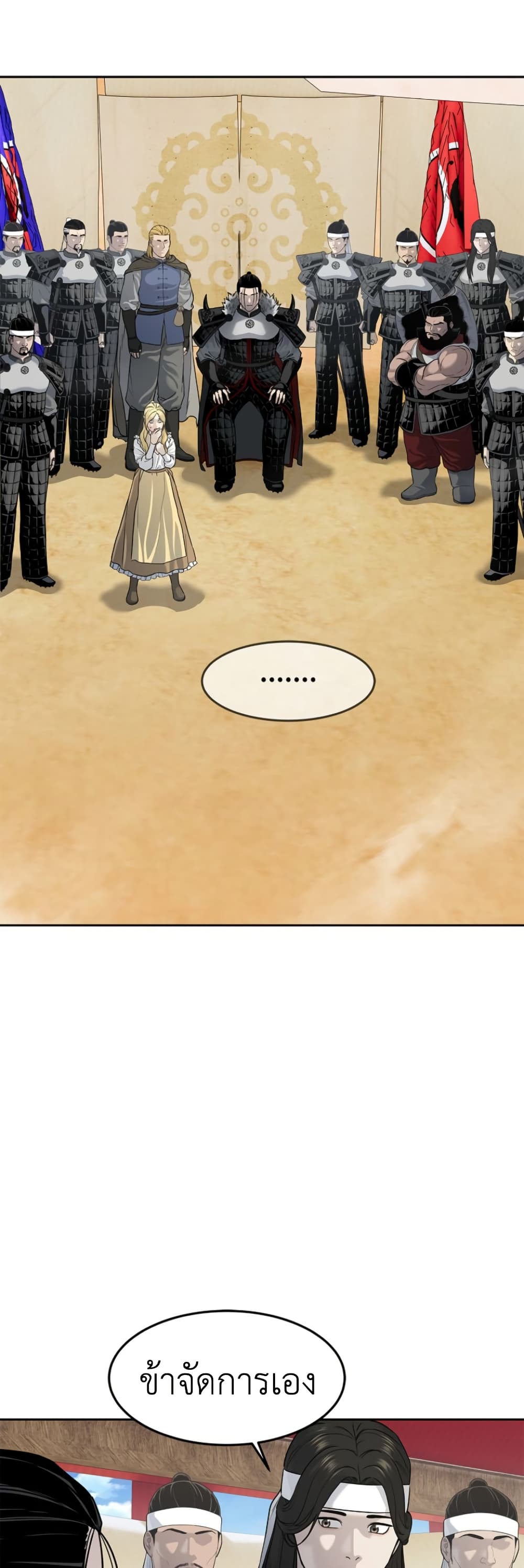 The Iron Emperor page 62