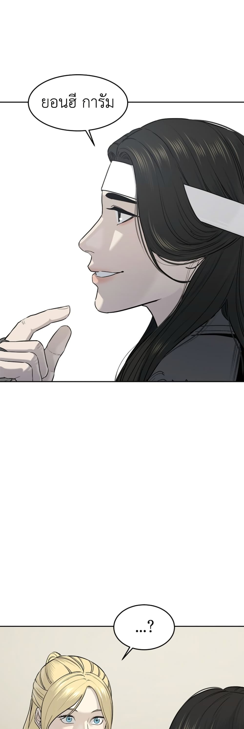The Iron Emperor page 64