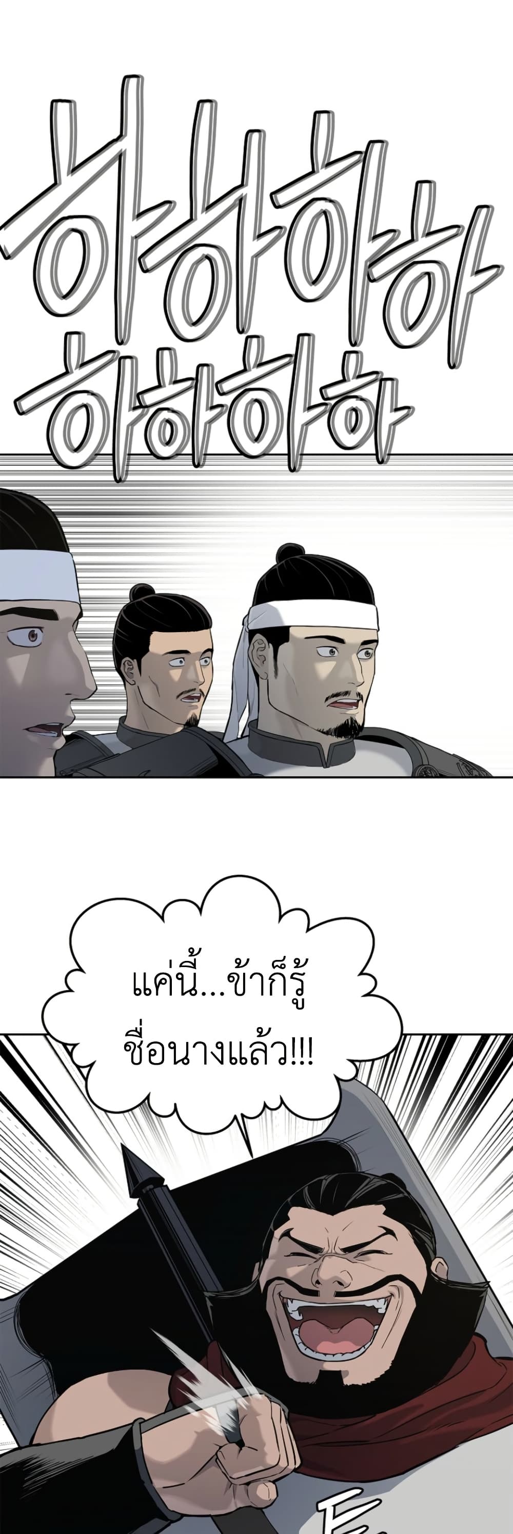 The Iron Emperor page 69