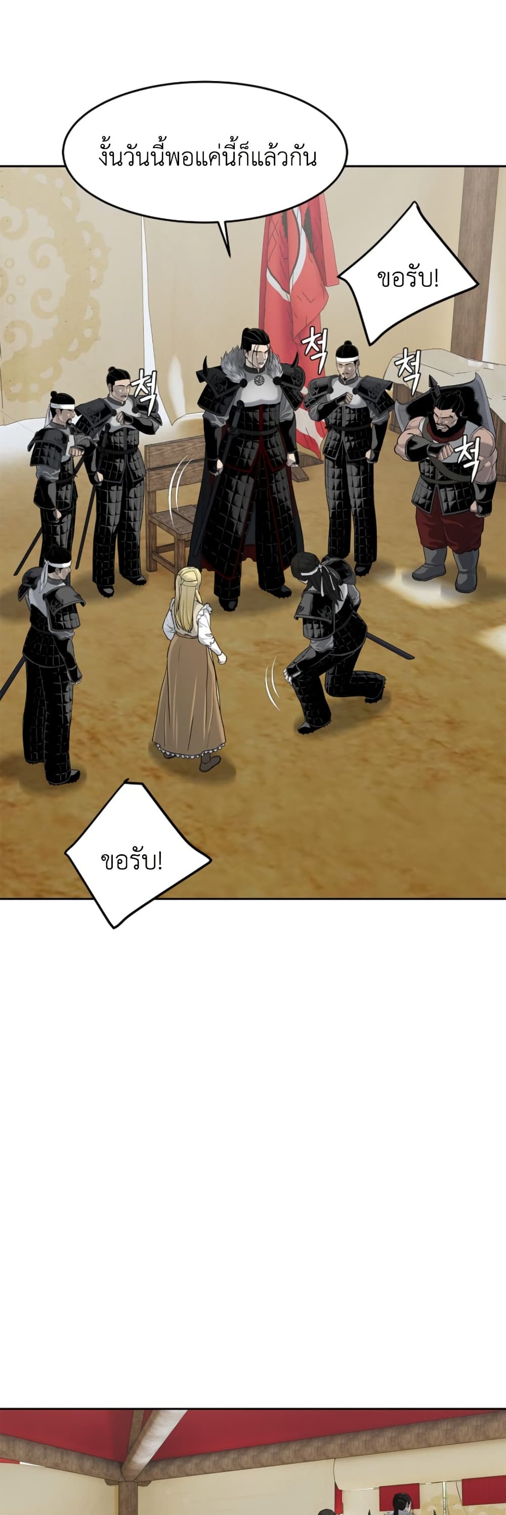 The Iron Emperor page 72